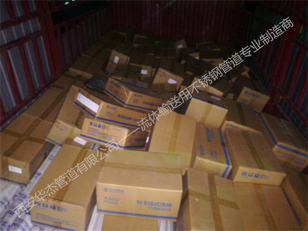 汉中某项目采用“麻豆星空视传媒视频”牌薄壁不锈钢水管、国产麻豆色视频在线观看